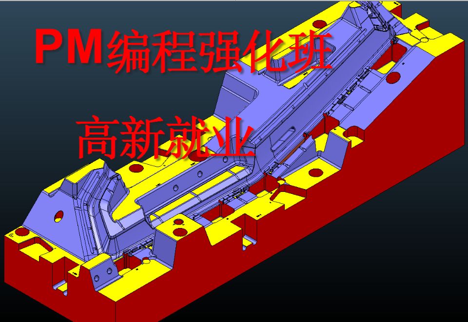 powermill数控编程实战强化班 直